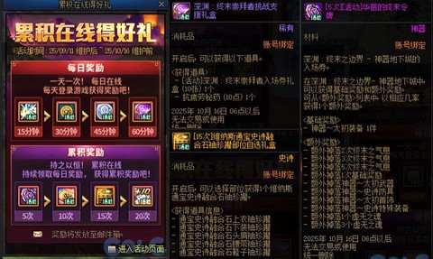 dnf史诗跨界需要什么