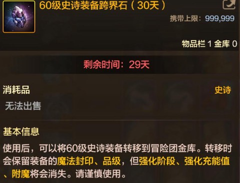 dnf史诗跨界需要什么[图1]