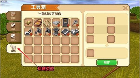 迷你世界破解版什么样[图2]