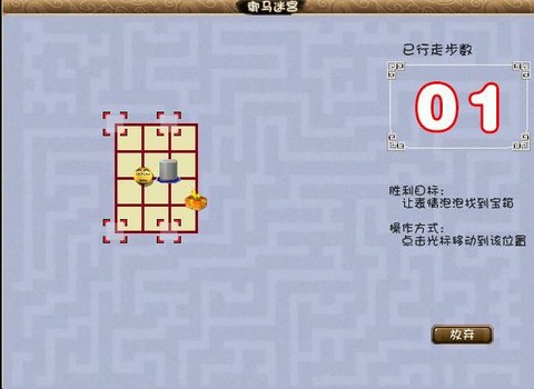 梦幻西游烤火怎么出来