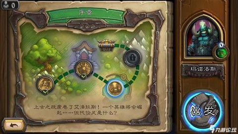 炉石传说激励怎么触发