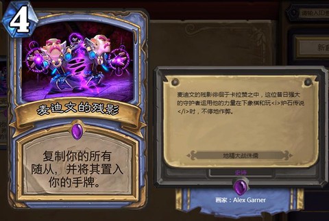 炉石传说激励怎么触发[图1]