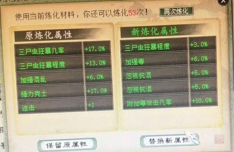 大话2男魔转什么好
