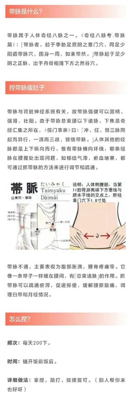 九阴真经带脉有什么用