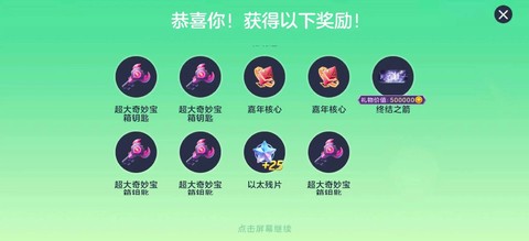 球球大作战嘉年华怎么参加[图2]