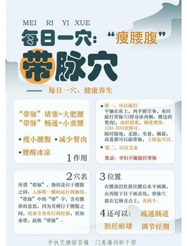 九阴真经带脉有什么用[图1]