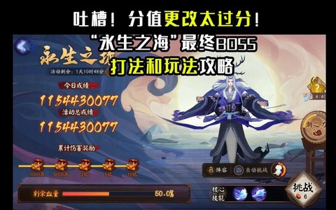 阴阳师永生之海怎么强化[图1]