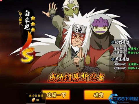 火影忍者怎么得s忍者[图2]