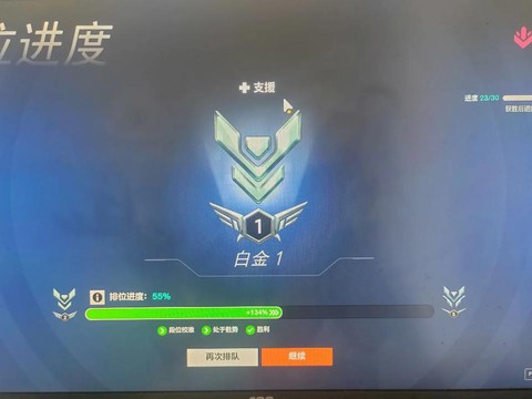 守望先锋点赞有什么用[图2]