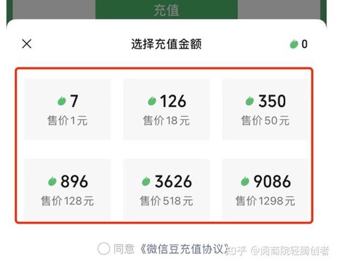 穿越火线怎么微信充值