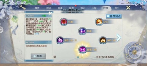 诛仙手游怎么堆命中