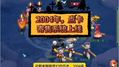 梦幻西游点卡怎么寄售