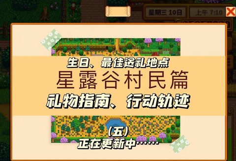 星露谷物语怎么订婚