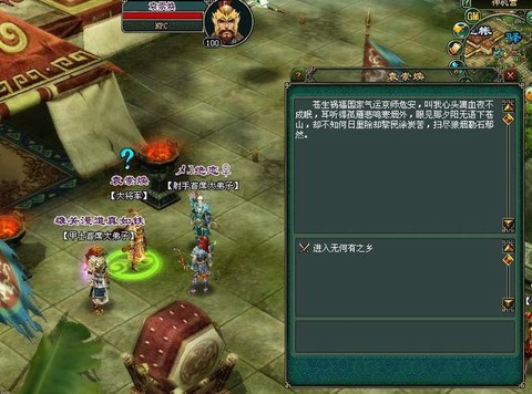 倩女幽魂69突破怎么打[图2]