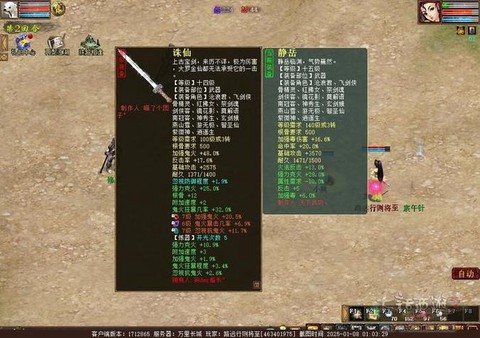 大话2男鬼穿什么鞋