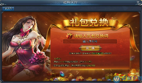 永恒纪元礼包怎么领取[图2]