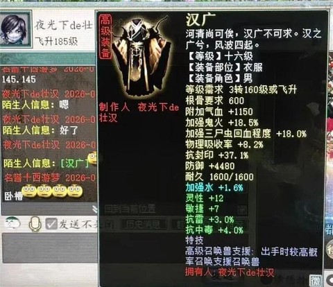 大话西游五倍是什么