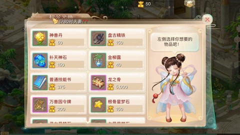 大话西游手游如何存钱