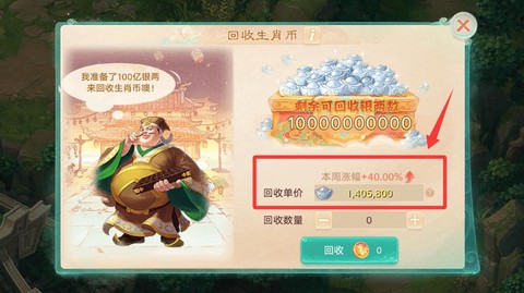 大话西游手游如何存钱[图1]