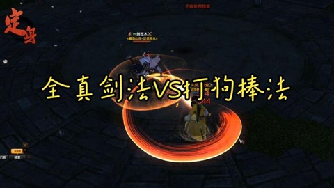 九阴真经唐门怎么pk