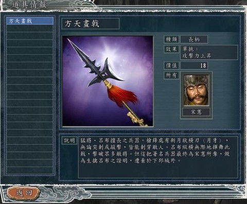 win10三国志11