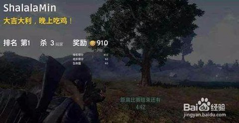 绝地求生为什么叫吃鸡[图2]
