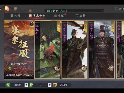 率土之滨卡免什么意思[图2]