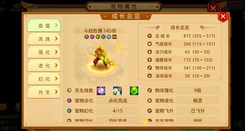 问道手游加点怎么加点