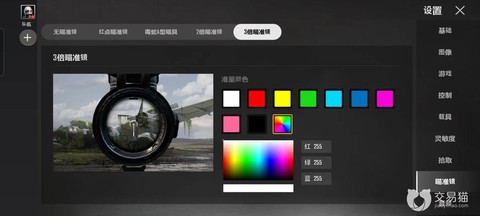 绝地求生怎么换瞄准