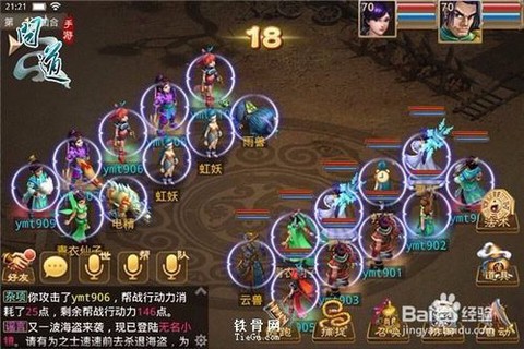 问道手游黑水晶怎么用