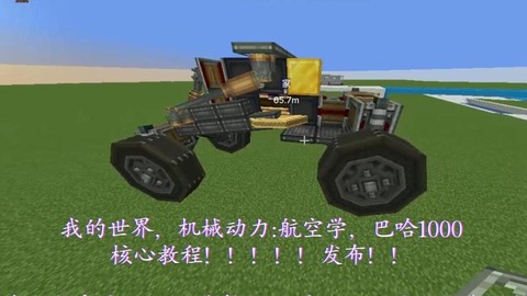 我的世界摩托车怎么做[图2]