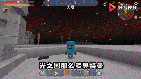 我的世界怎么去光之国[图1]