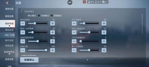 手游穿越火线怎么设置[图1]
