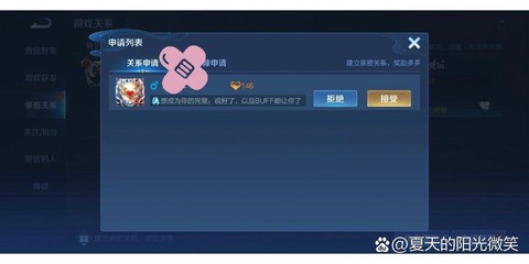 王者荣耀皮肤怎么拒收[图1]