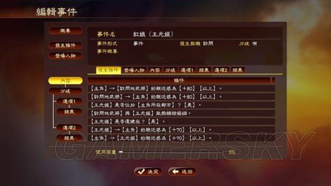 三国志13怎么放弃