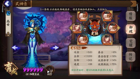 阴阳师雨女带什么御魂[图2]