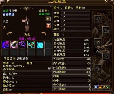 天龙八部黑天马怎么得