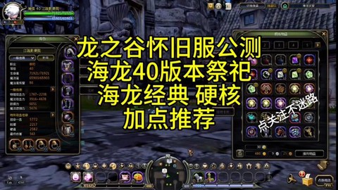 龙之谷什么职业烧钱[图2]