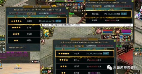 问道手游老区怎么赚钱[图1]