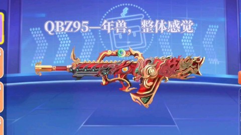 迷你世界年兽怎么骑[图1]