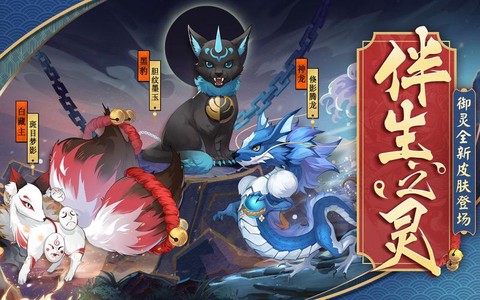 阴阳师御灵怎么获得