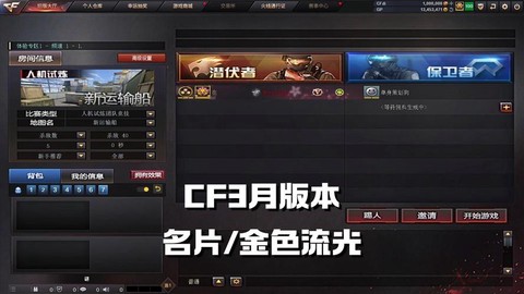 穿越火线名片怎么下[图2]
