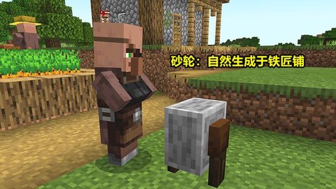 我的世界怎么控制村民
