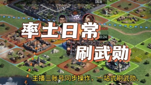 率土之滨怎么提高武勋