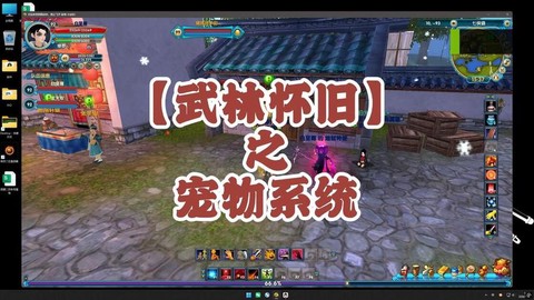 武林外传怎么合宠物[图2]