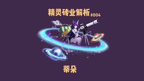 赛尔号怎么遗忘学习力