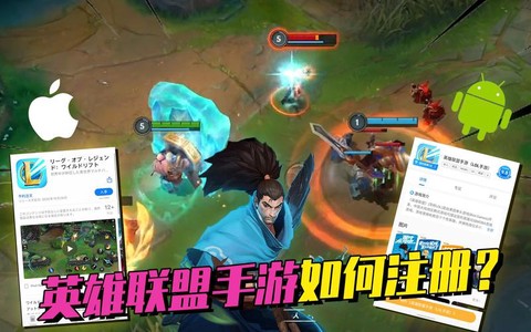 如何用手机玩英雄联盟