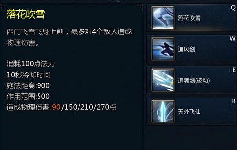 英魂之刃西门买什么