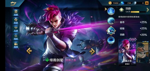英魂之刃西门买什么[图1]