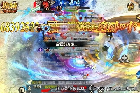 魔域手游首充送什么